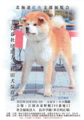 展覧会ポスター